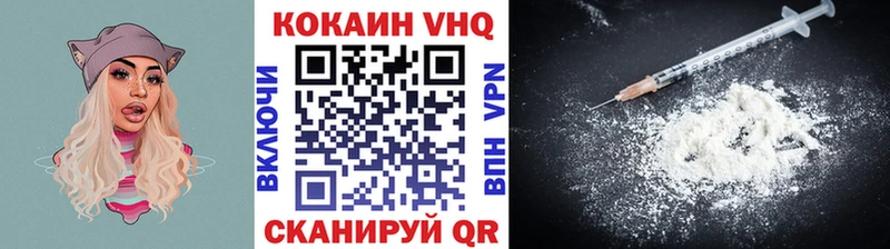 ссылка на мегу tor  Кодинск  Cocaine VHQ  купить наркотик 