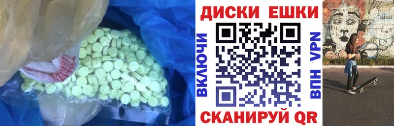 закладки  Кодинск  ЭКСТАЗИ VHQ 