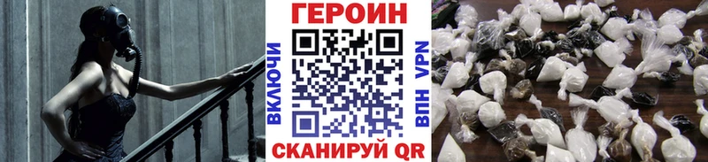 цена наркотик  Кодинск  Героин Heroin 