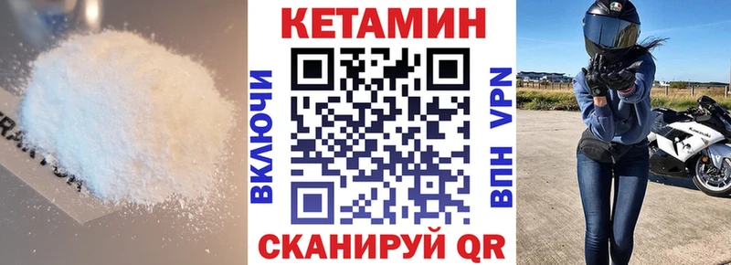 Кетамин ketamine  мориарти состав  Кодинск 