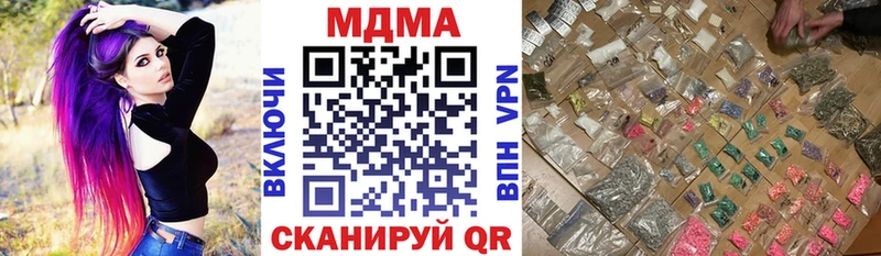 где купить наркоту  Кодинск  MDMA VHQ 