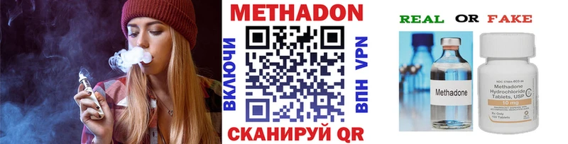 Метадон мёд купить blacksprut ССЫЛКА Кодинск