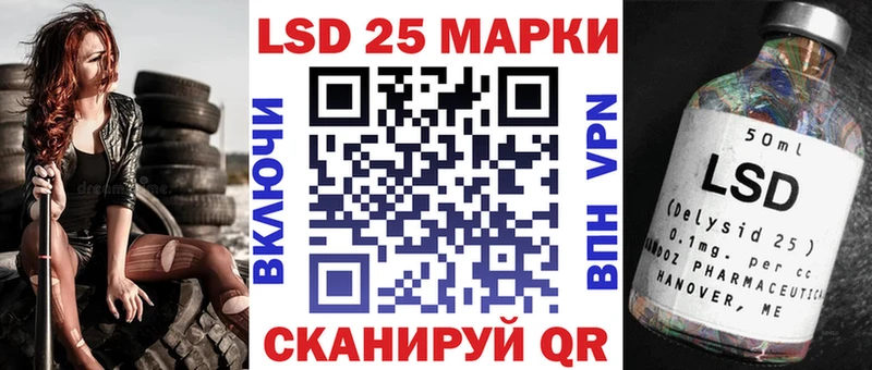Марки 25I-NBOMe 1,8мг  Кодинск 